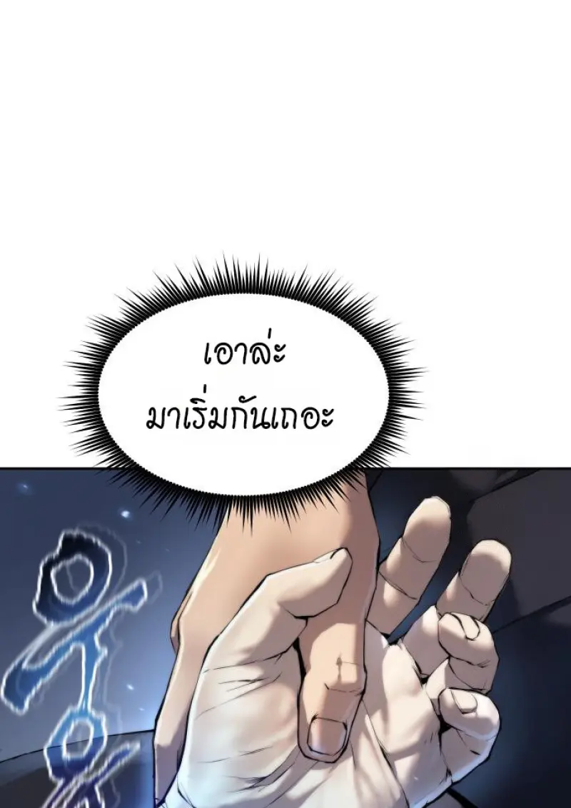 Chronicles of the Demon Faction ตำนานการเกิดใหม่ในลัทธิมาร ตอนที่ 160 page 57