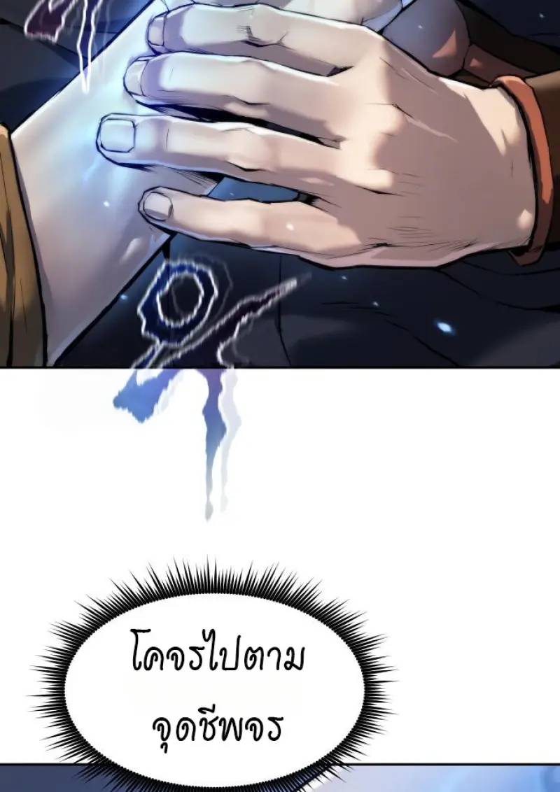 Chronicles of the Demon Faction ตำนานการเกิดใหม่ในลัทธิมาร ตอนที่ 160 page 58