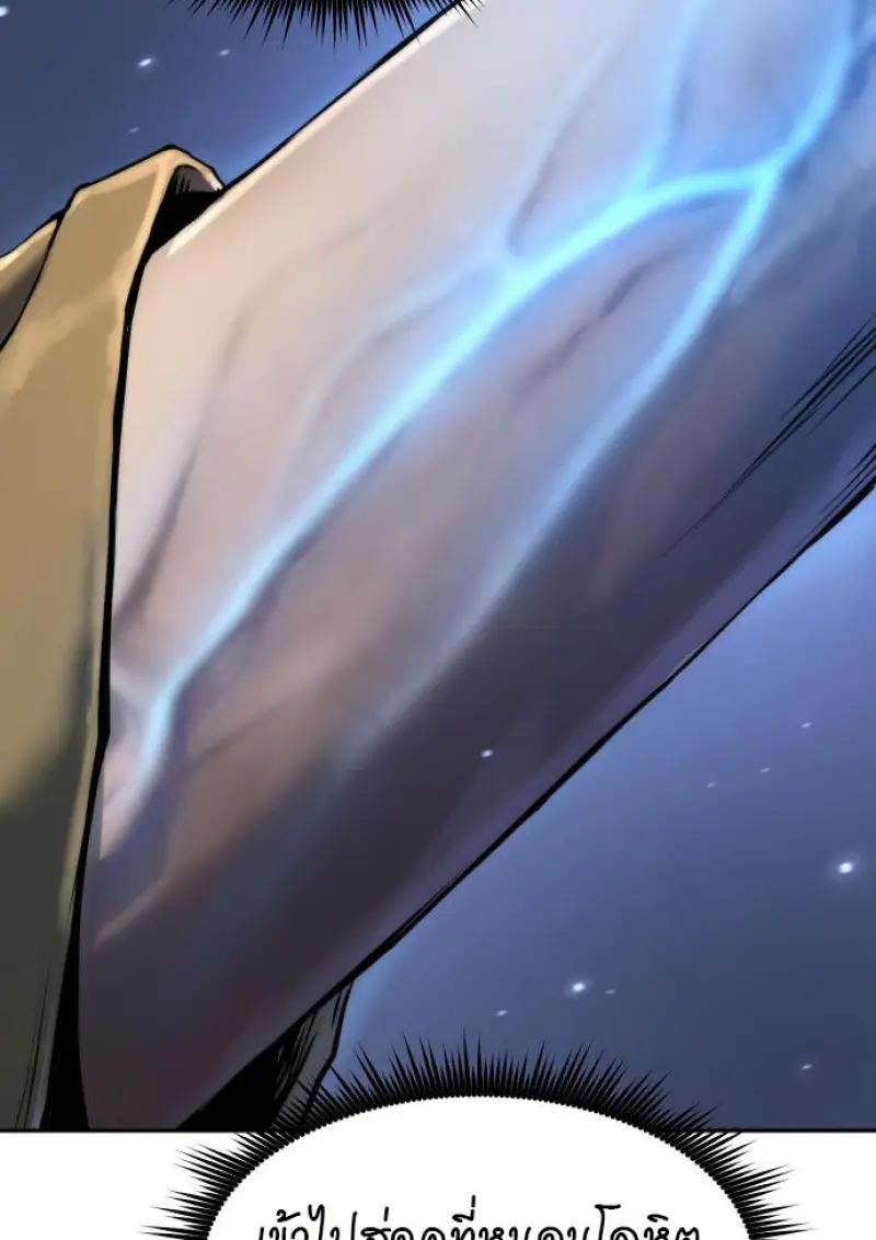 Chronicles of the Demon Faction ตำนานการเกิดใหม่ในลัทธิมาร ตอนที่ 160 page 59