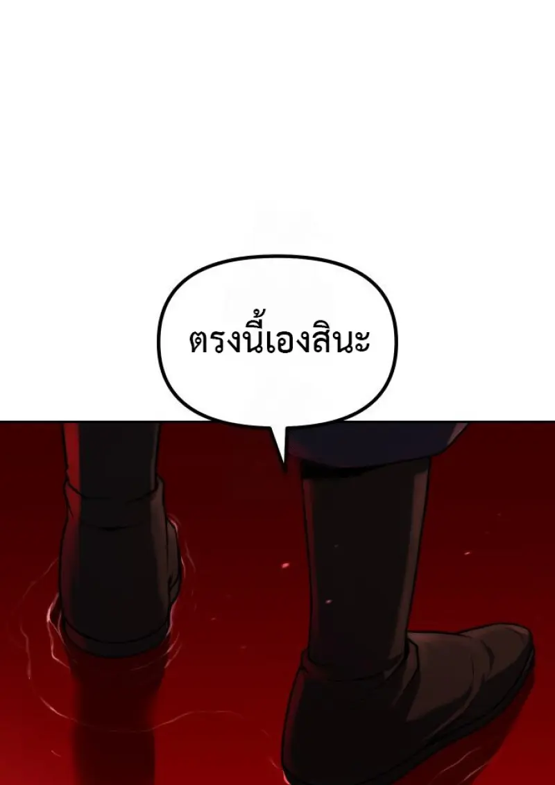 Chronicles of the Demon Faction ตำนานการเกิดใหม่ในลัทธิมาร ตอนที่ 160 page 62