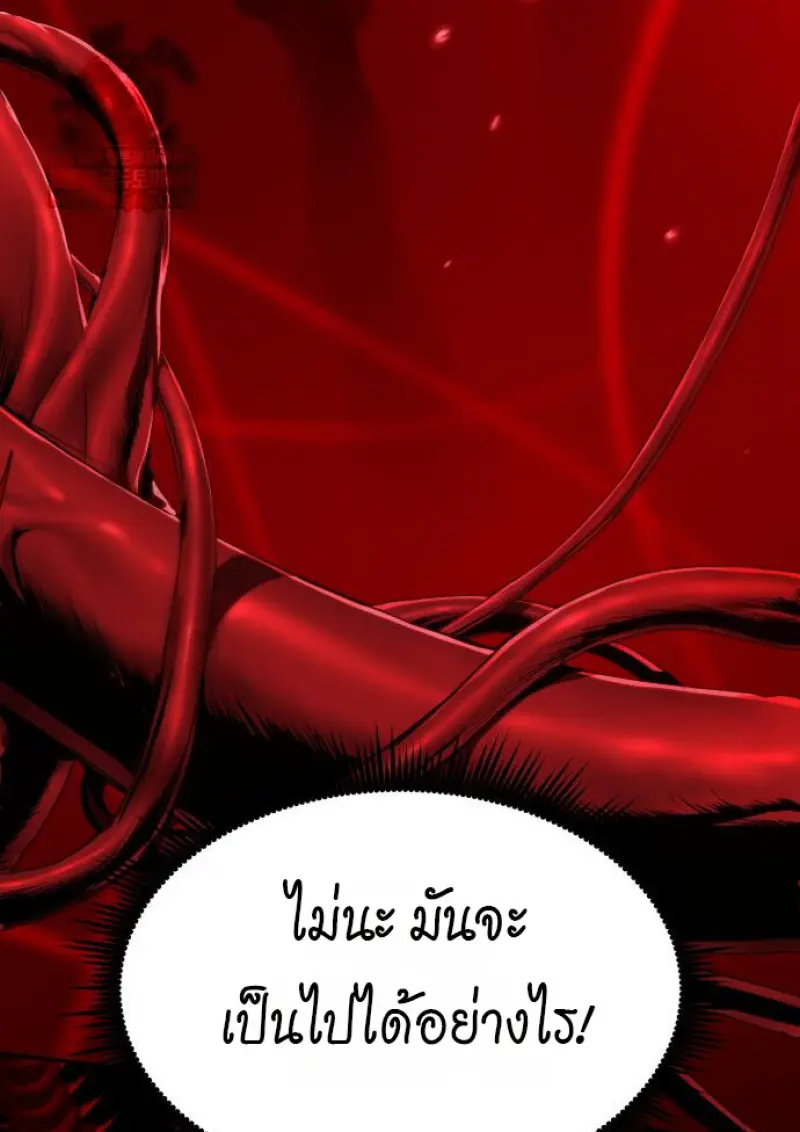 Chronicles of the Demon Faction ตำนานการเกิดใหม่ในลัทธิมาร ตอนที่ 160 page 78