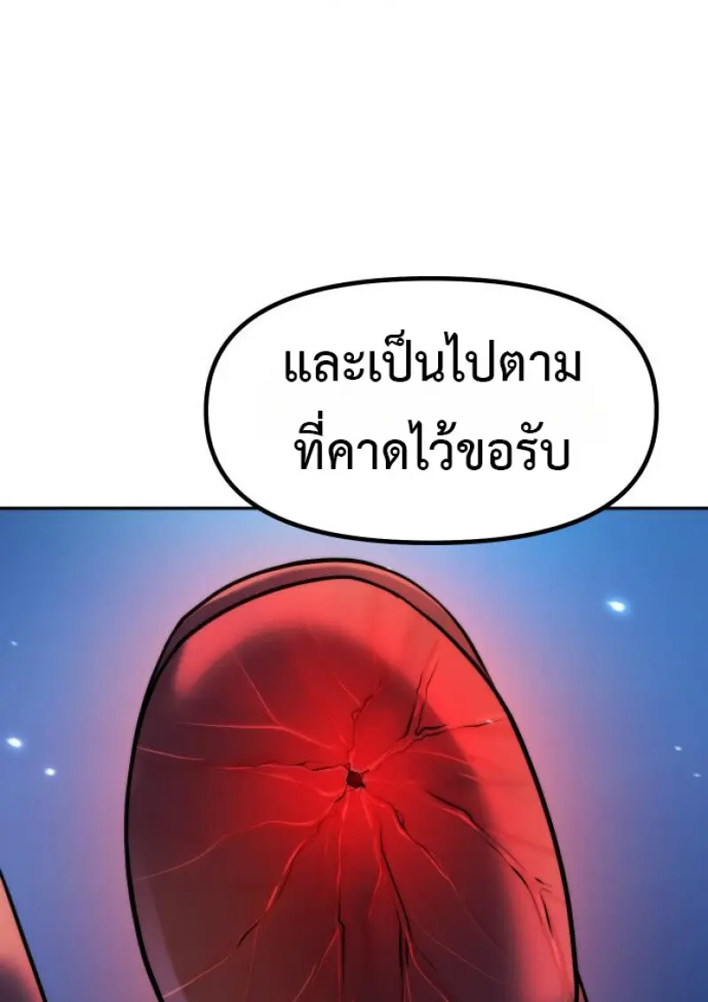 Chronicles of the Demon Faction ตำนานการเกิดใหม่ในลัทธิมาร ตอนที่ 160 page 115