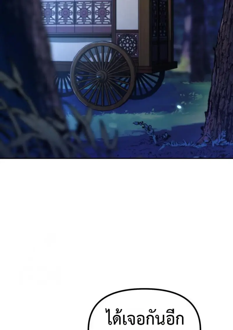 Chronicles of the Demon Faction ตำนานการเกิดใหม่ในลัทธิมาร ตอนที่ 160 page 126