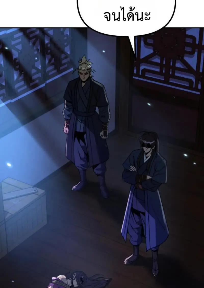 Chronicles of the Demon Faction ตำนานการเกิดใหม่ในลัทธิมาร ตอนที่ 160 page 127