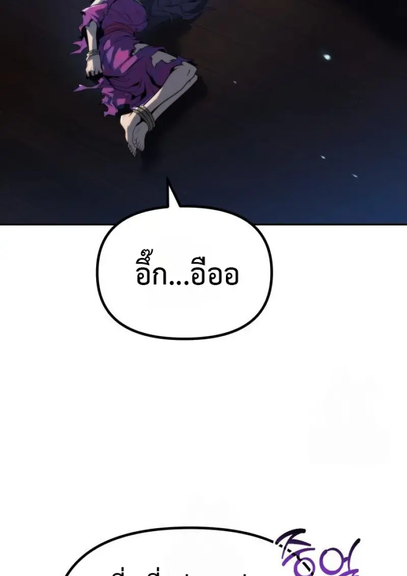 Chronicles of the Demon Faction ตำนานการเกิดใหม่ในลัทธิมาร ตอนที่ 160 page 128