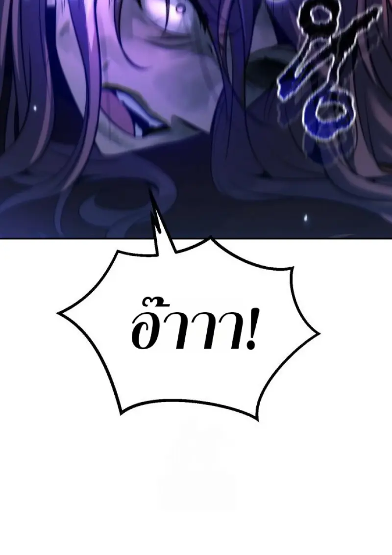 Chronicles of the Demon Faction ตำนานการเกิดใหม่ในลัทธิมาร ตอนที่ 160 page 138