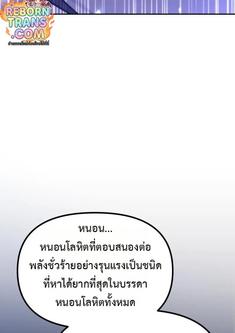 Chronicles of the Demon Faction ตำนานการเกิดใหม่ในลัทธิมาร ตอนที่ 160 page 140