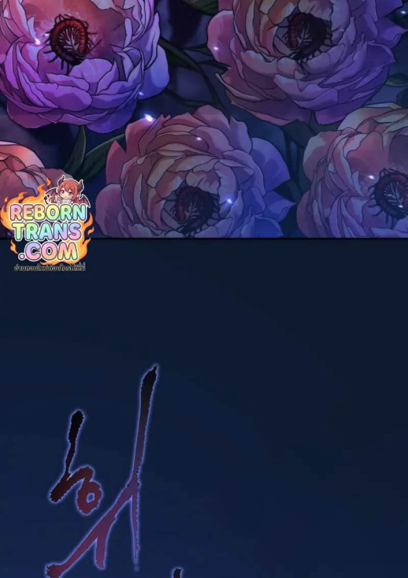 Chronicles of the Demon Faction ตำนานการเกิดใหม่ในลัทธิมาร ตอนที่ 160 page 160
