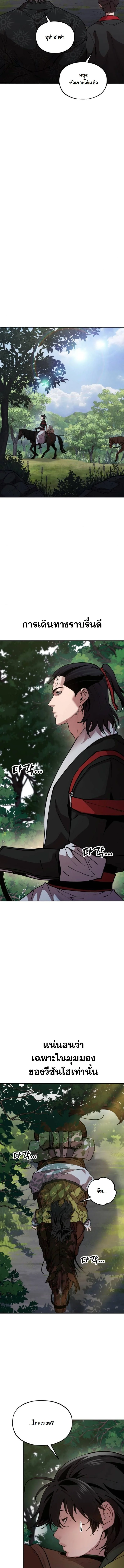 Chronicles of the Lazy Sovereign บันทึกของราชาจอมขี้เกียจ ตอนที่ 2 page 1