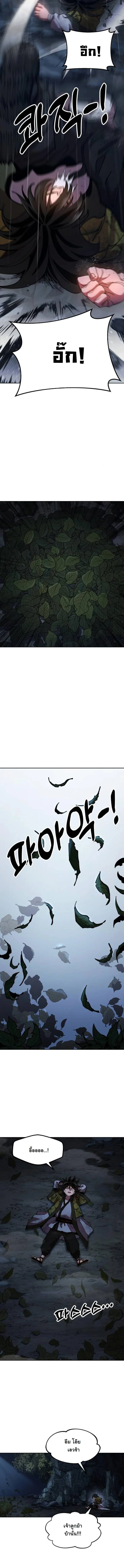 Chronicles of the Lazy Sovereign บันทึกของราชาจอมขี้เกียจ ตอนที่ 2 page 13