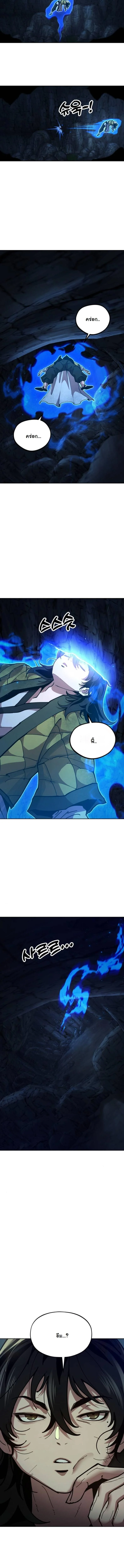 Chronicles of the Lazy Sovereign บันทึกของราชาจอมขี้เกียจ ตอนที่ 2 page 18