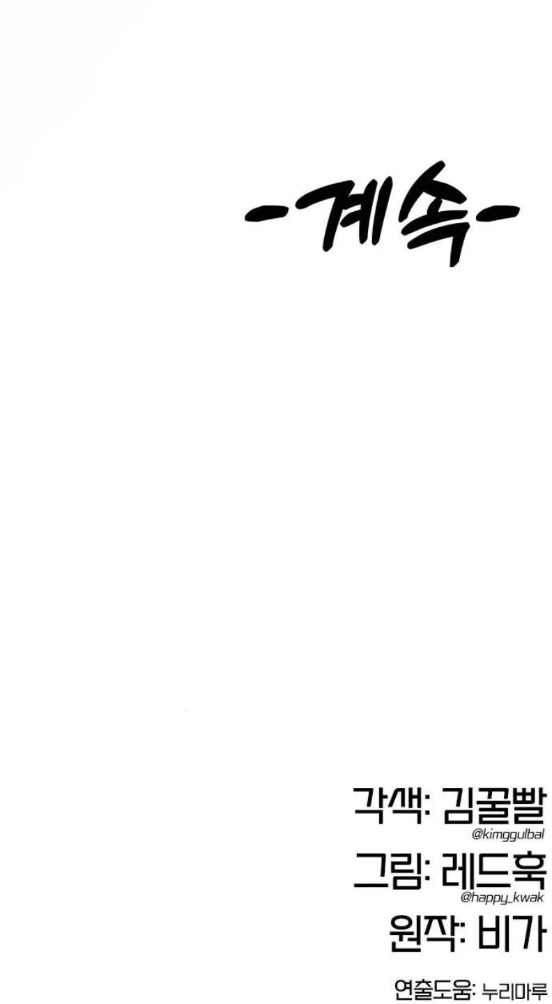 Chronicles of the Lazy Sovereign บันทึกของราชาจอมขี้เกียจ ตอนที่ 2 page 26