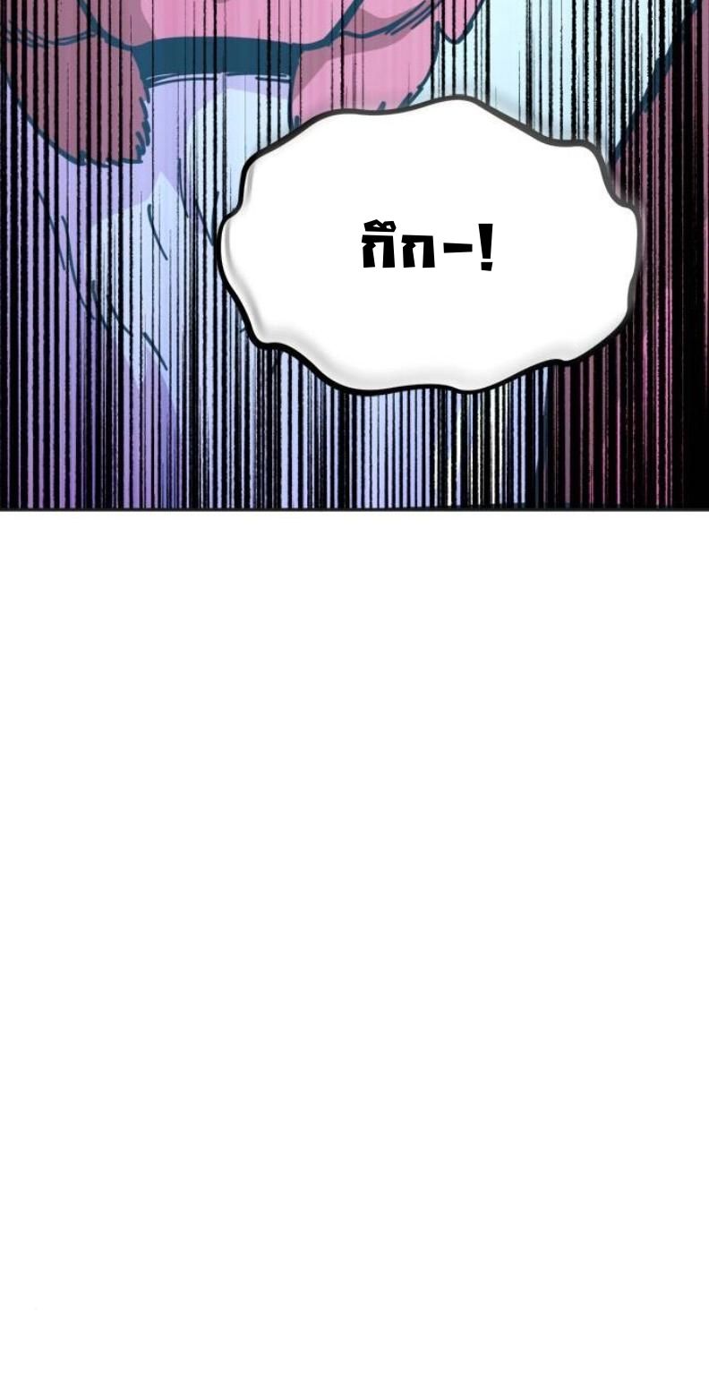 Chronicles of the Lazy Sovereign บันทึกของราชาจอมขี้เกียจ ตอนที่ 3 page 12