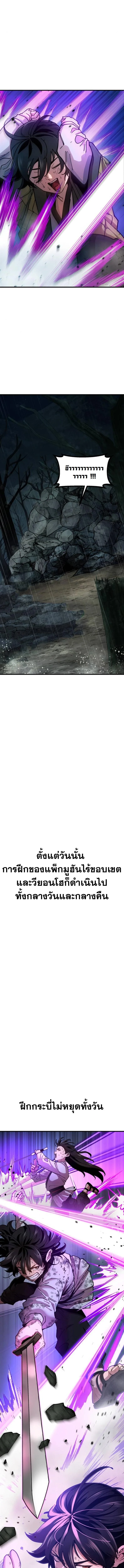 Chronicles of the Lazy Sovereign บันทึกของราชาจอมขี้เกียจ ตอนที่ 3 page 22