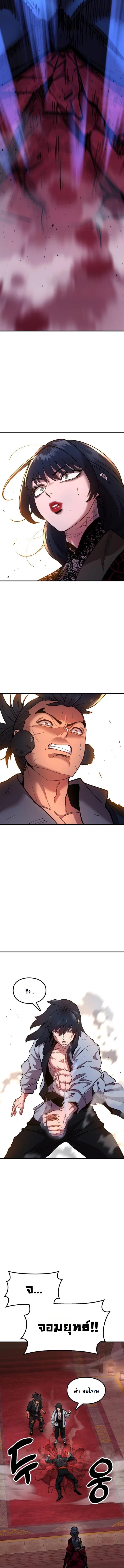 Chronicles of the Lazy Sovereign บันทึกของราชาจอมขี้เกียจ ตอนที่ 5 page 13