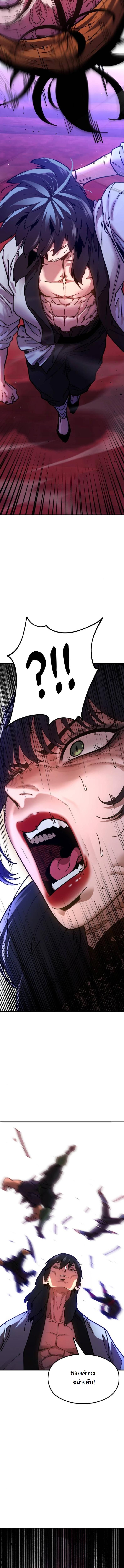 Chronicles of the Lazy Sovereign บันทึกของราชาจอมขี้เกียจ ตอนที่ 5 page 23