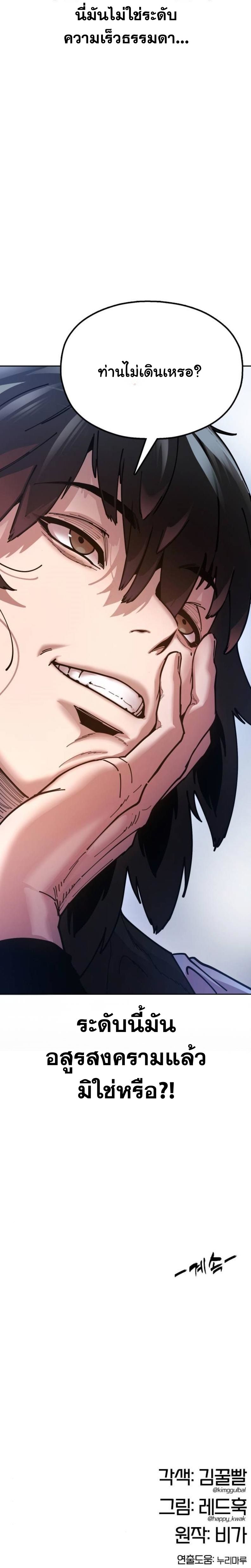 Chronicles of the Lazy Sovereign บันทึกของราชาจอมขี้เกียจ ตอนที่ 6 page 15