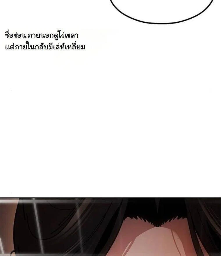 Chronicles of the Lazy Sovereign บันทึกของราชาจอมขี้เกียจ ตอนที่ 14 page 11