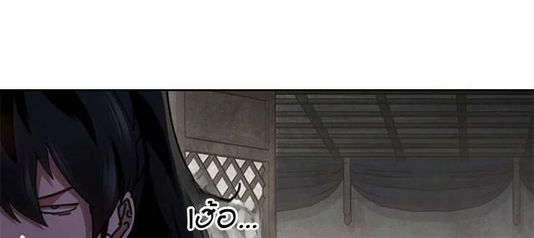 Chronicles of the Lazy Sovereign บันทึกของราชาจอมขี้เกียจ ตอนที่ 14 page 29