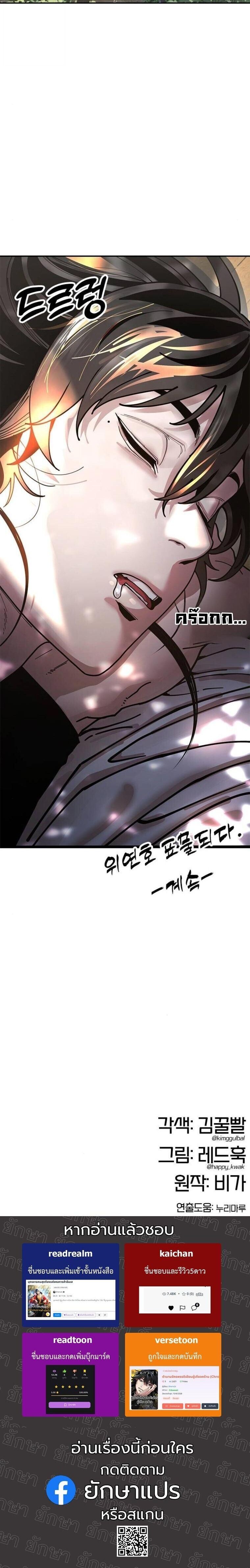 Chronicles of the Lazy Sovereign บันทึกของราชาจอมขี้เกียจ ตอนที่ 14 page 56