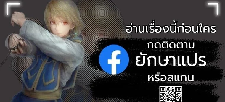 Chronicles of the Lazy Sovereign บันทึกของราชาจอมขี้เกียจ ตอนที่ 15 page 0