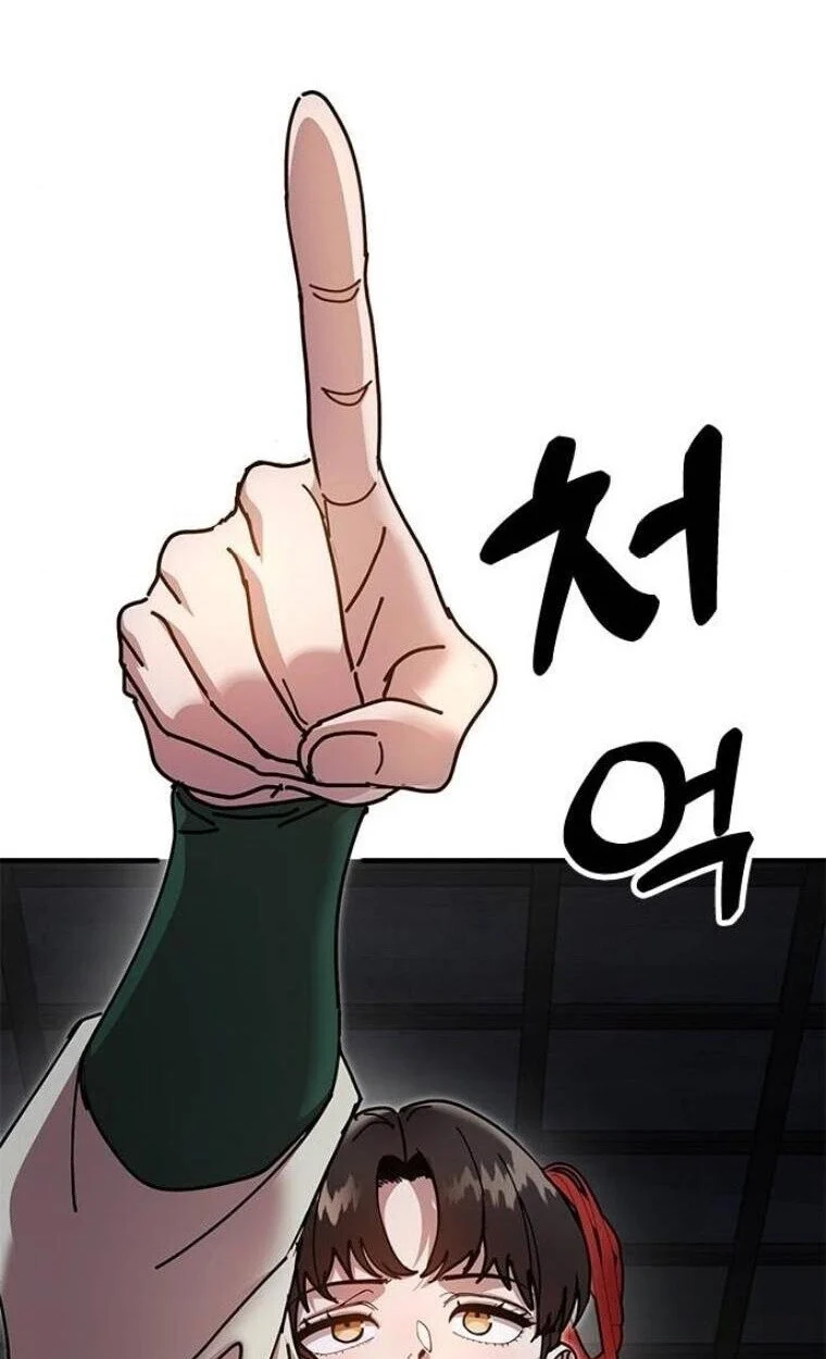 Chronicles of the Lazy Sovereign บันทึกของราชาจอมขี้เกียจ ตอนที่ 15 page 11