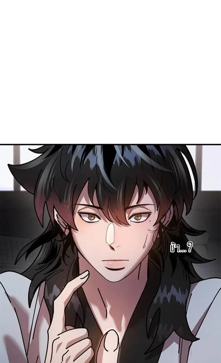 Chronicles of the Lazy Sovereign บันทึกของราชาจอมขี้เกียจ ตอนที่ 15 page 14