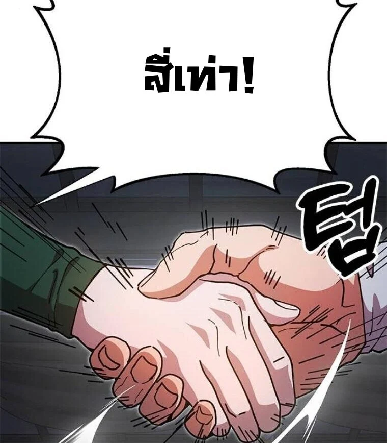 Chronicles of the Lazy Sovereign บันทึกของราชาจอมขี้เกียจ ตอนที่ 15 page 26