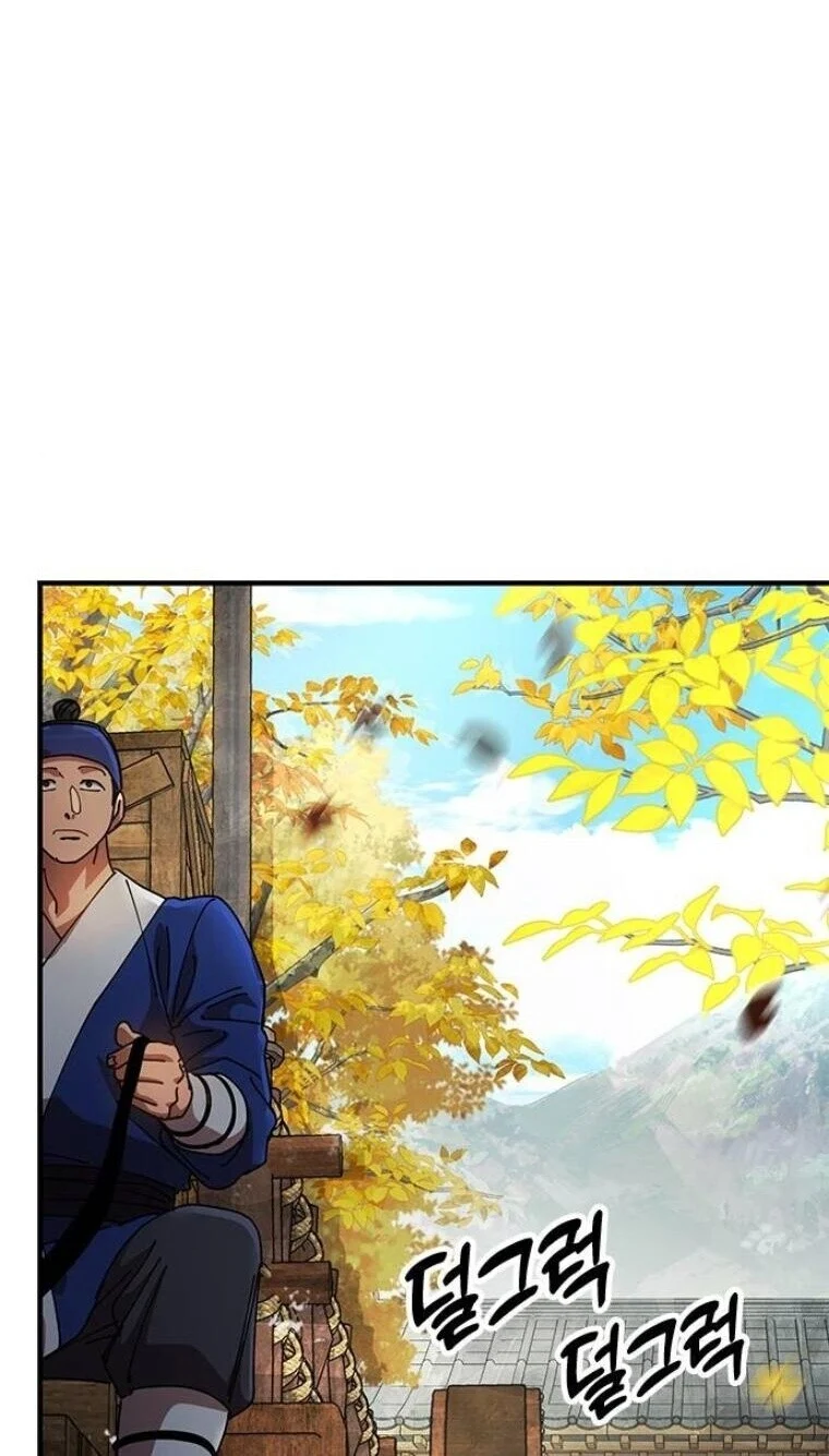 Chronicles of the Lazy Sovereign บันทึกของราชาจอมขี้เกียจ ตอนที่ 15 page 39