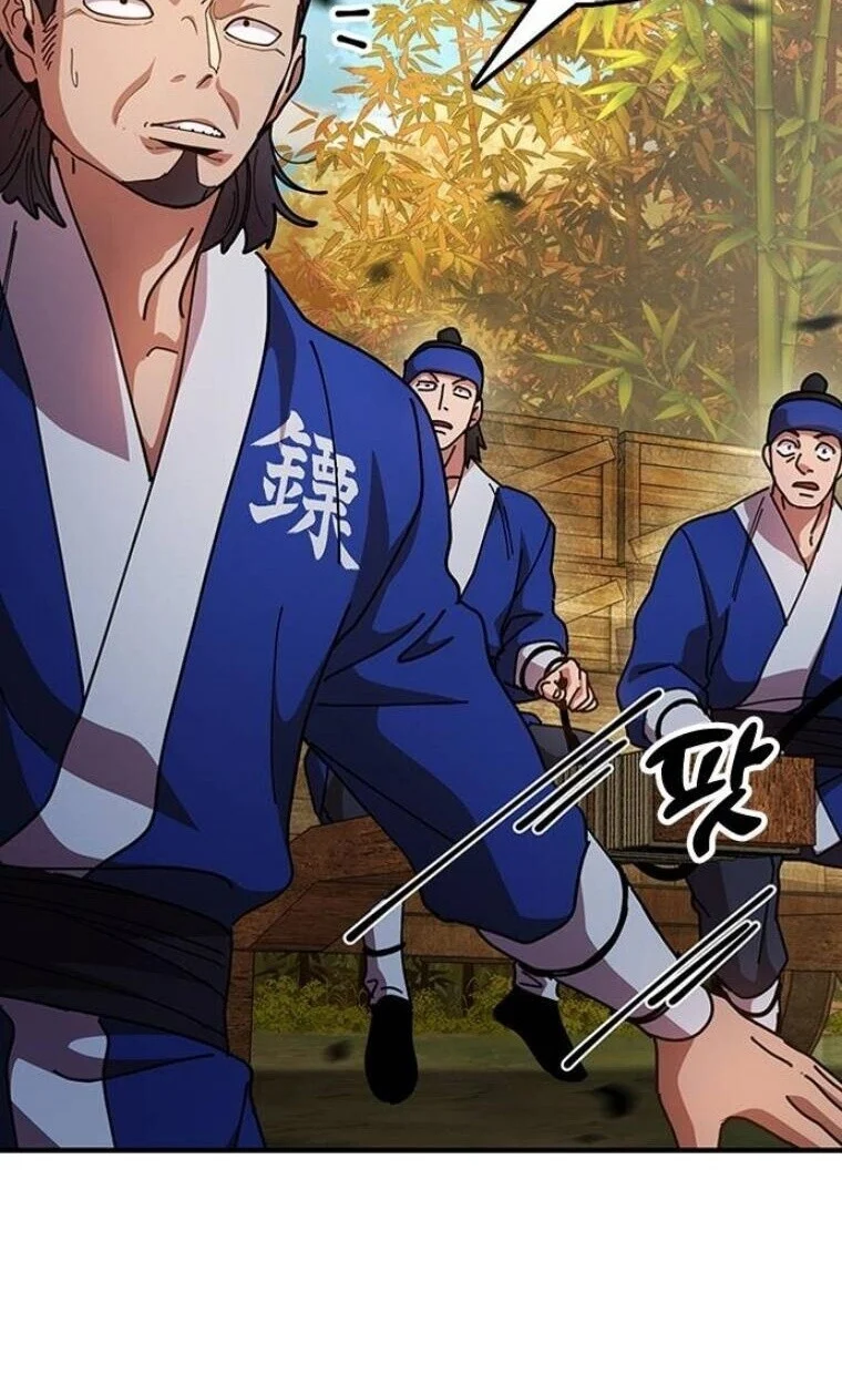 Chronicles of the Lazy Sovereign บันทึกของราชาจอมขี้เกียจ ตอนที่ 15 page 79