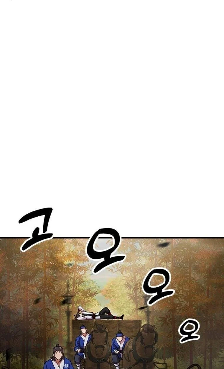 Chronicles of the Lazy Sovereign บันทึกของราชาจอมขี้เกียจ ตอนที่ 15 page 80