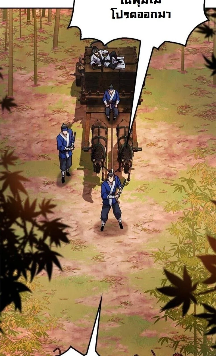 Chronicles of the Lazy Sovereign บันทึกของราชาจอมขี้เกียจ ตอนที่ 15 page 92