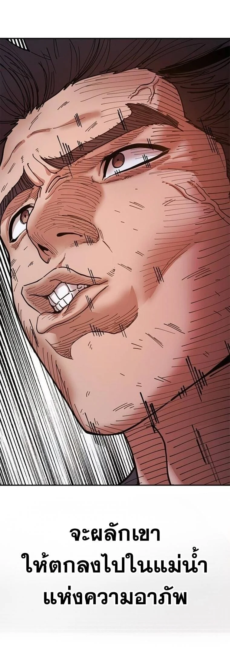 Chronicles of the Lazy Sovereign บันทึกของราชาจอมขี้เกียจ ตอนที่ 15 page 123