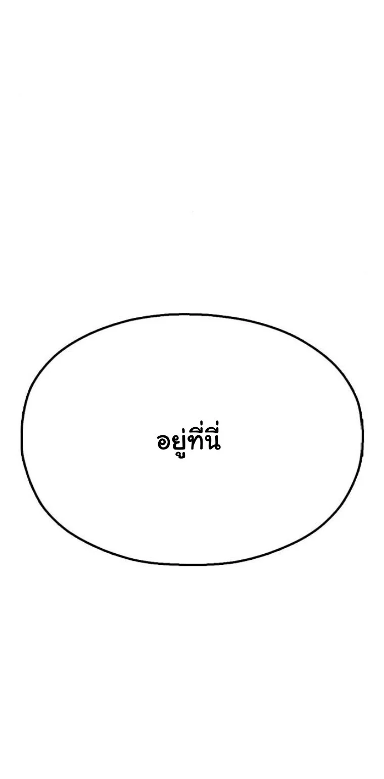 Chronicles of the Lazy Sovereign บันทึกของราชาจอมขี้เกียจ ตอนที่ 16 page 42