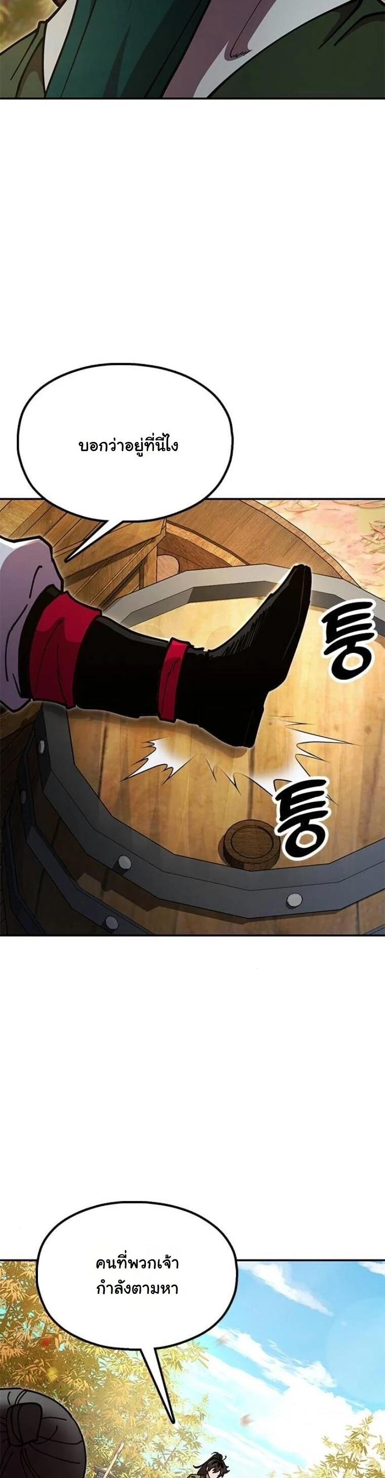 Chronicles of the Lazy Sovereign บันทึกของราชาจอมขี้เกียจ ตอนที่ 16 page 47