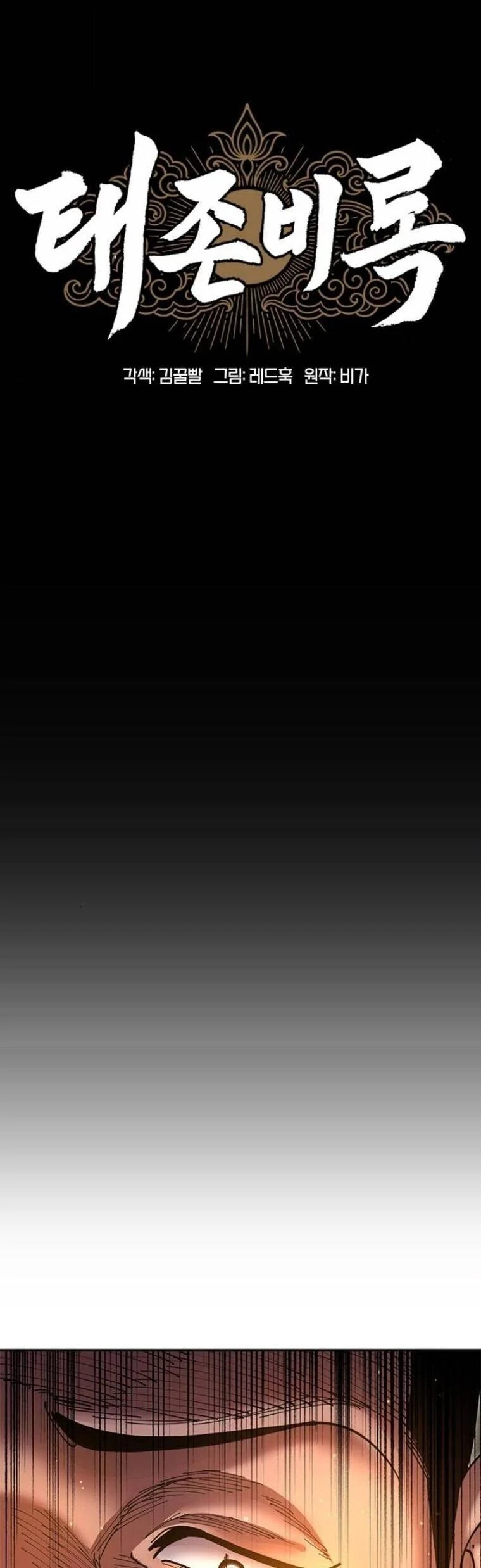 Chronicles of the Lazy Sovereign บันทึกของราชาจอมขี้เกียจ ตอนที่ 19 page 10