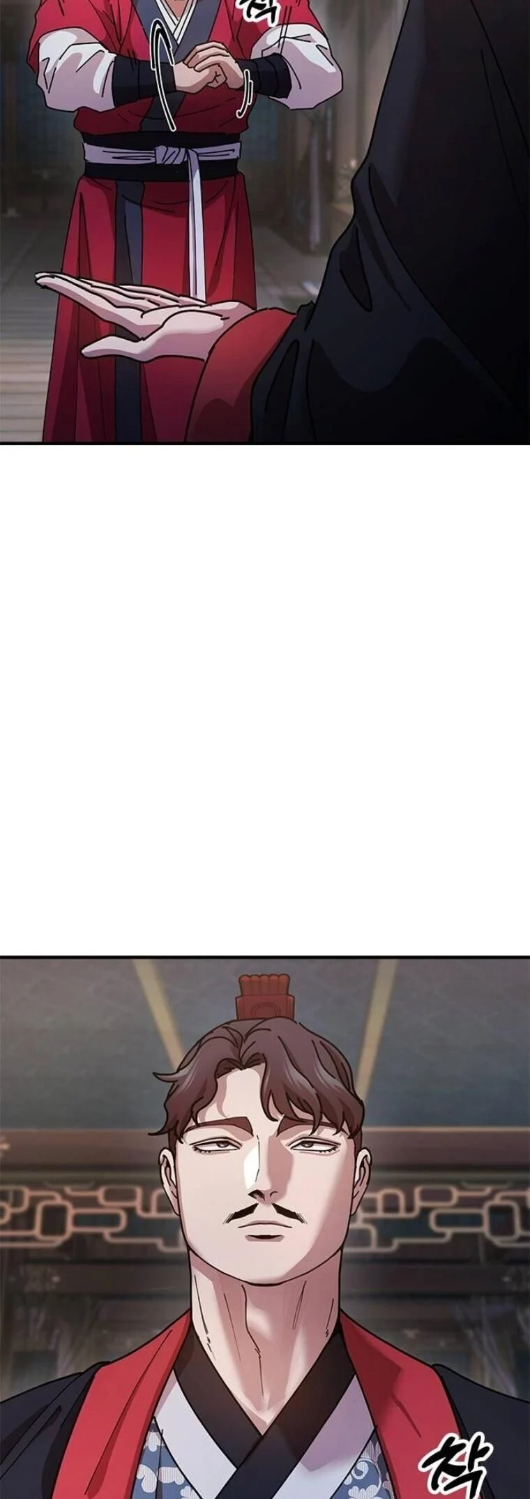 Chronicles of the Lazy Sovereign บันทึกของราชาจอมขี้เกียจ ตอนที่ 19 page 32