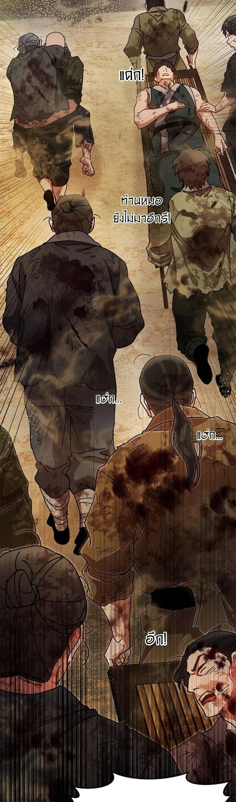Chronicles of the Lazy Sovereign บันทึกของราชาจอมขี้เกียจ ตอนที่ 19 page 52