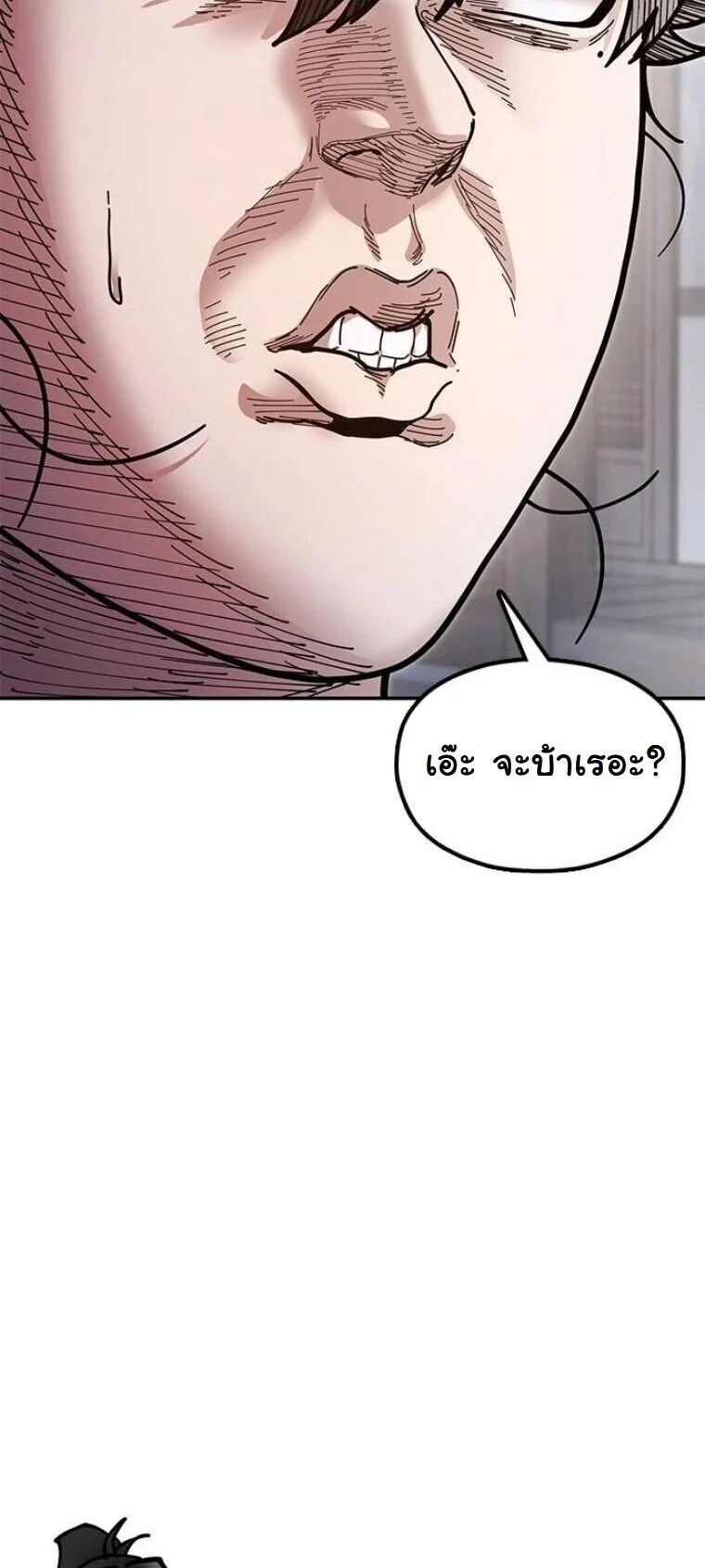 Chronicles of the Lazy Sovereign บันทึกของราชาจอมขี้เกียจ ตอนที่ 19 page 74