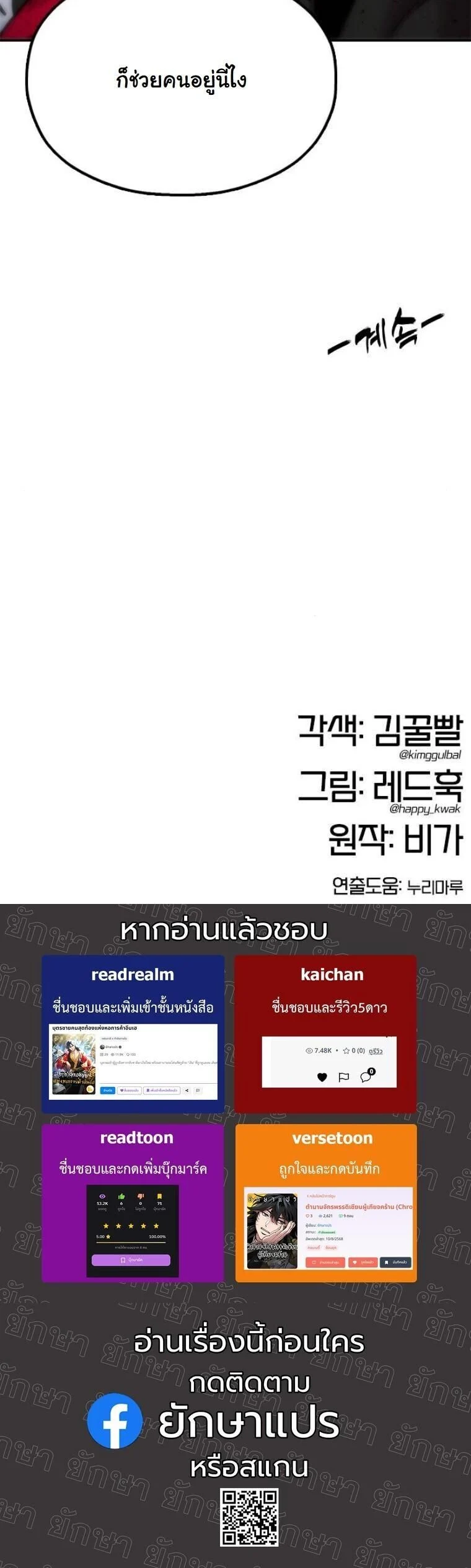 Chronicles of the Lazy Sovereign บันทึกของราชาจอมขี้เกียจ ตอนที่ 19 page 82