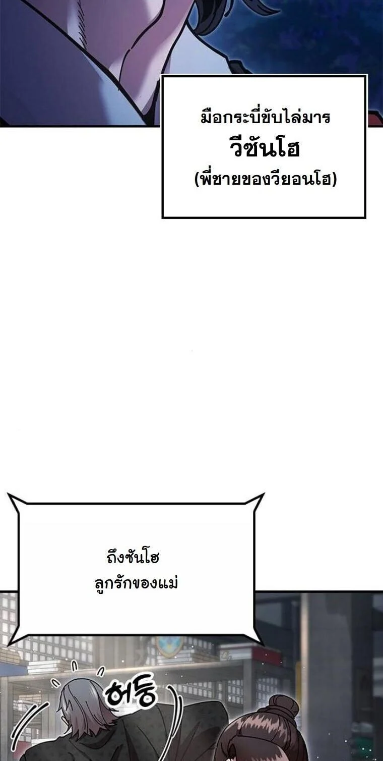 Chronicles of the Lazy Sovereign บันทึกของราชาจอมขี้เกียจ ตอนที่ 20 page 2