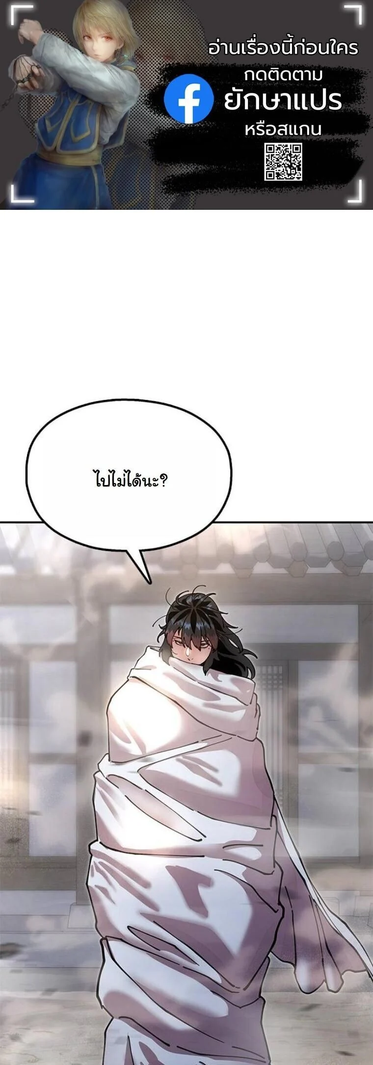 Chronicles of the Lazy Sovereign บันทึกของราชาจอมขี้เกียจ ตอนที่ 21 page 0