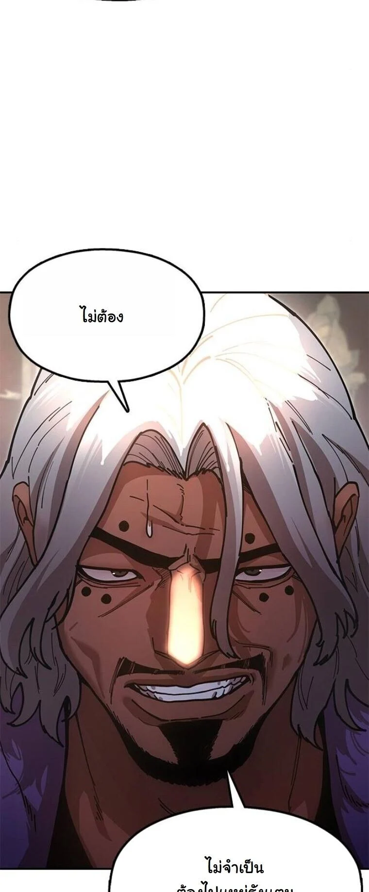 Chronicles of the Lazy Sovereign บันทึกของราชาจอมขี้เกียจ ตอนที่ 21 page 33