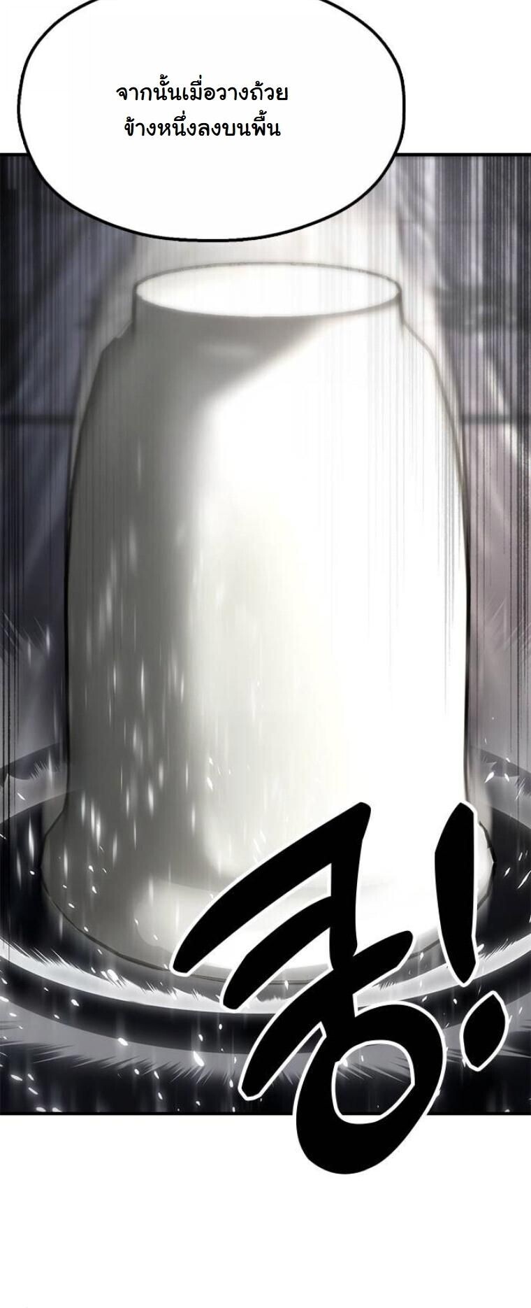 Chronicles of the Lazy Sovereign บันทึกของราชาจอมขี้เกียจ ตอนที่ 21 page 64