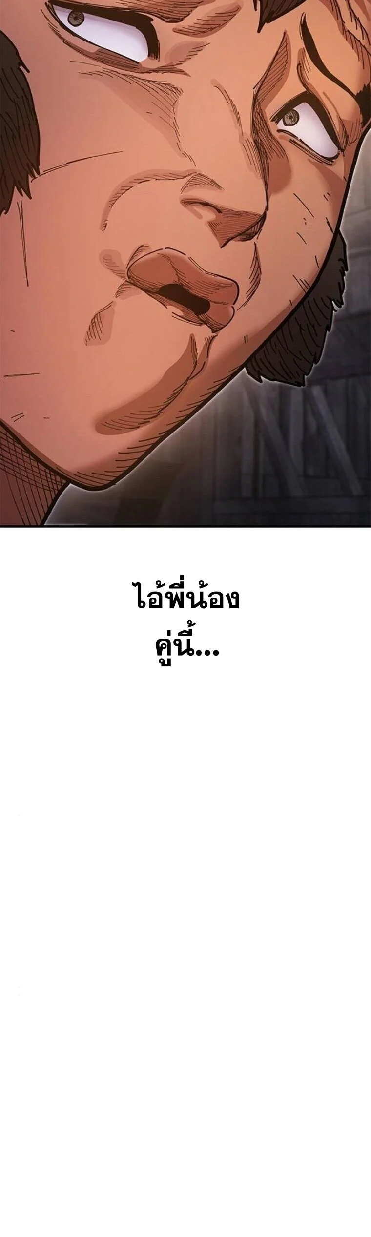 Chronicles of the Lazy Sovereign บันทึกของราชาจอมขี้เกียจ ตอนที่ 22 page 11