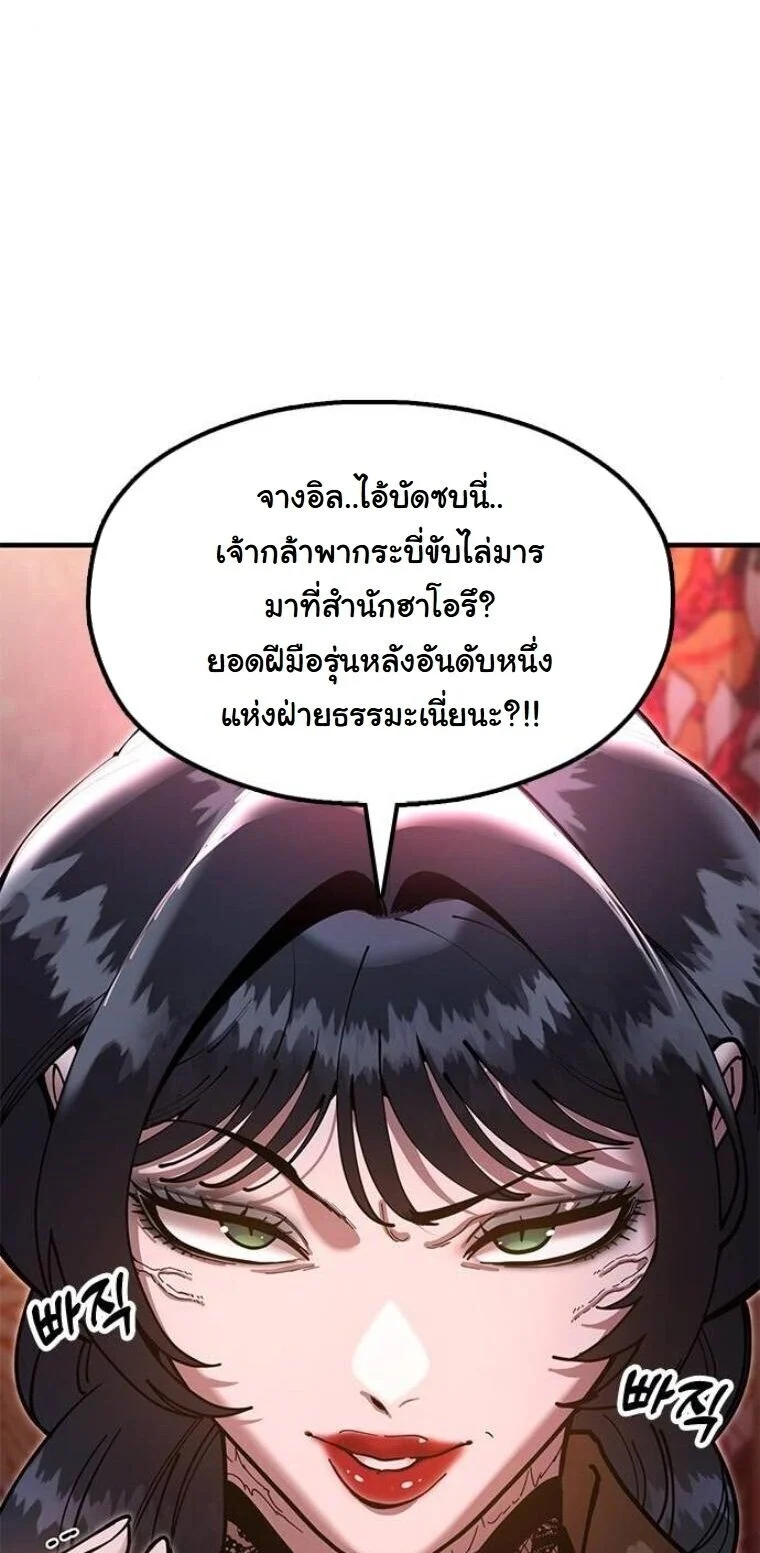 Chronicles of the Lazy Sovereign บันทึกของราชาจอมขี้เกียจ ตอนที่ 22 page 13