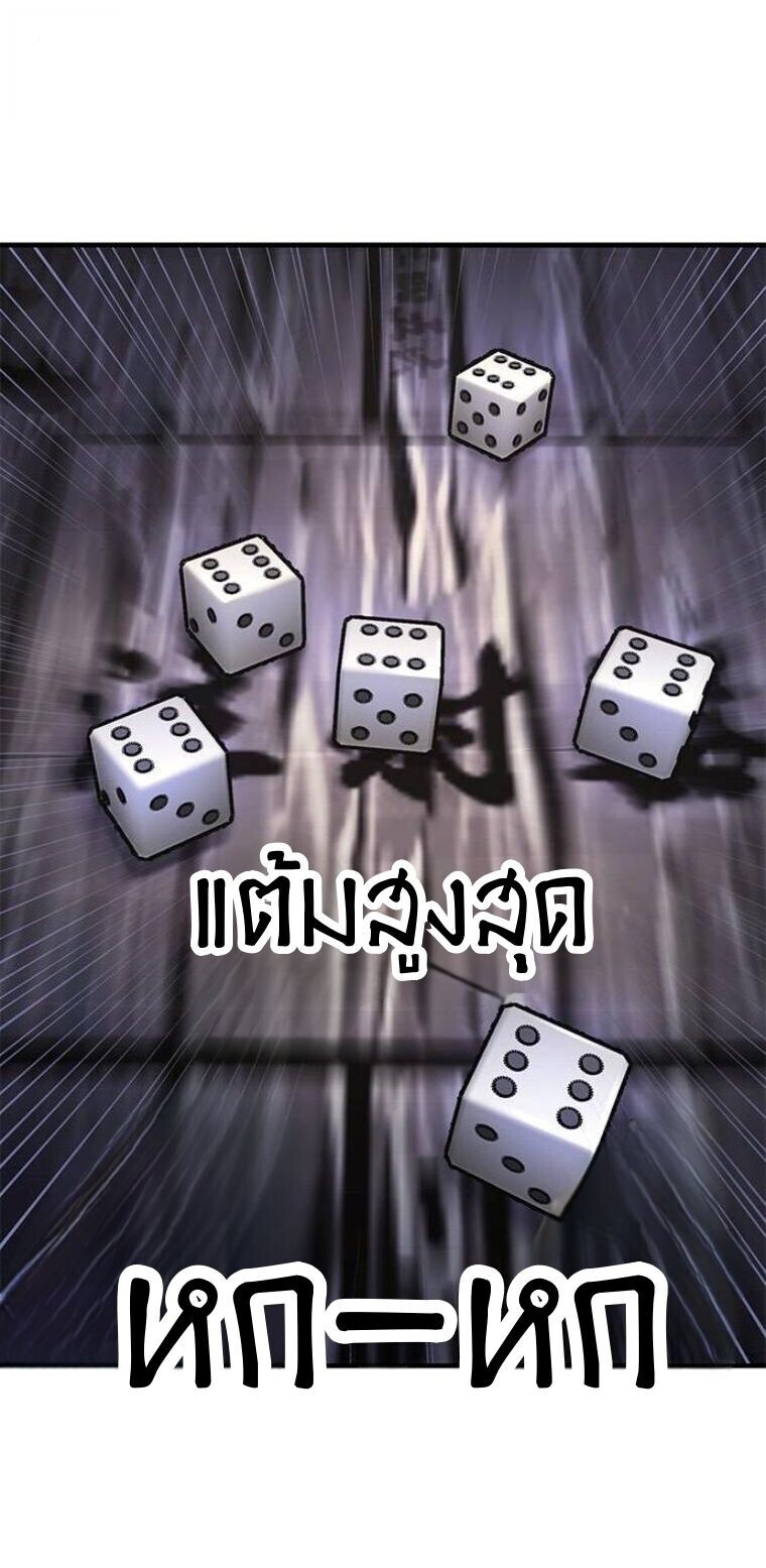 Chronicles of the Lazy Sovereign บันทึกของราชาจอมขี้เกียจ ตอนที่ 22 page 62