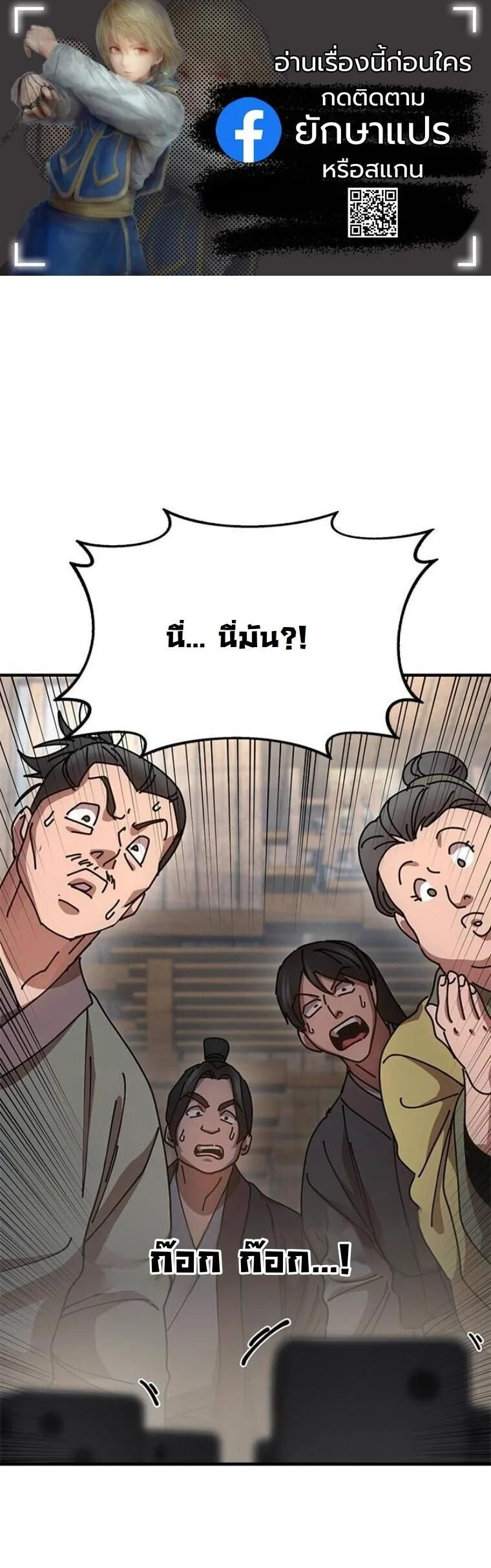 Chronicles of the Lazy Sovereign บันทึกของราชาจอมขี้เกียจ ตอนที่ 23 page 0