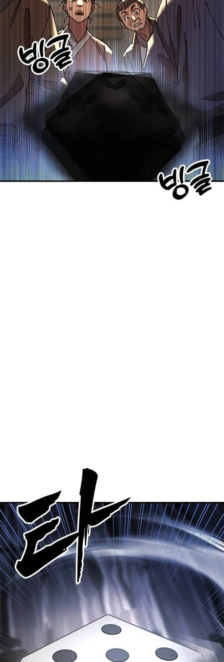 Chronicles of the Lazy Sovereign บันทึกของราชาจอมขี้เกียจ ตอนที่ 23 page 31