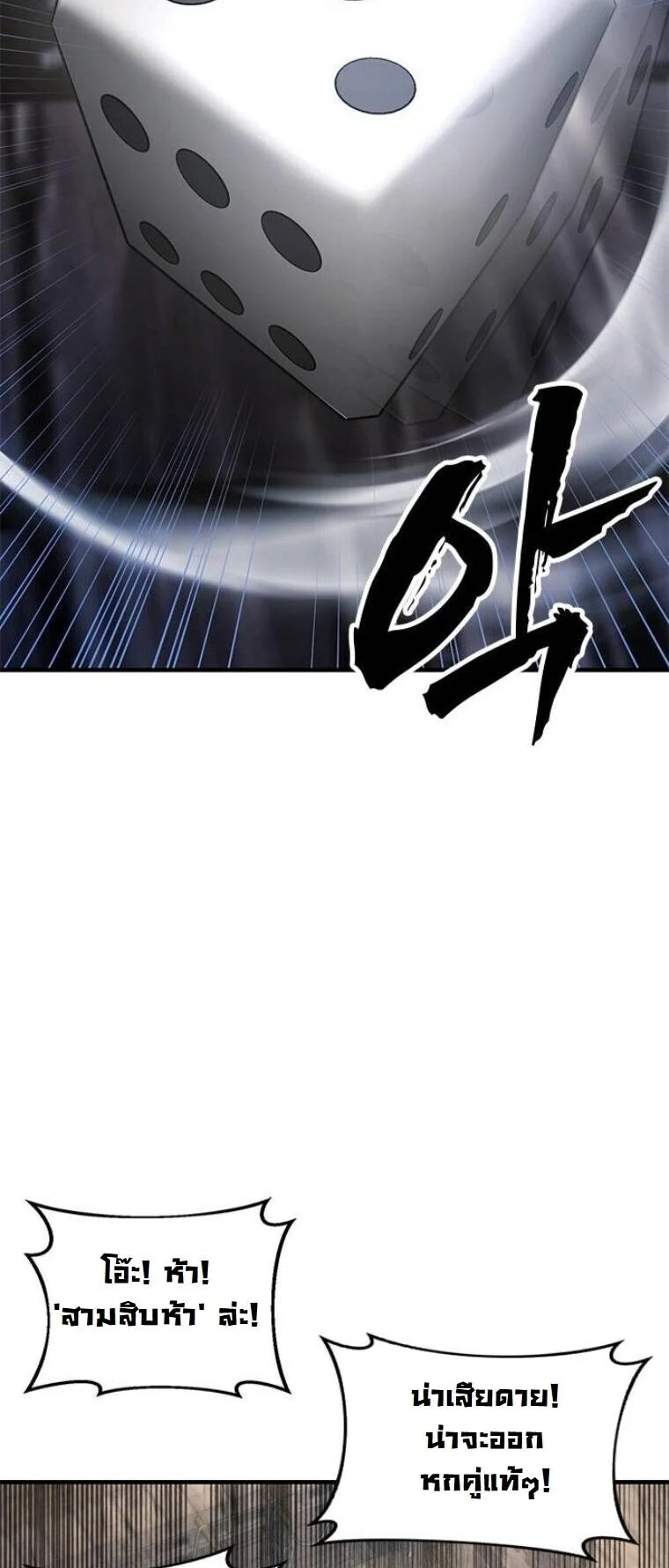 Chronicles of the Lazy Sovereign บันทึกของราชาจอมขี้เกียจ ตอนที่ 23 page 32